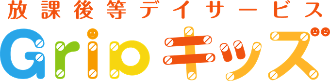 Gripキッズ